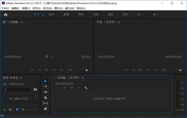 Premiere Pro CC 2019绿色版下载 prcc2019中文版免费