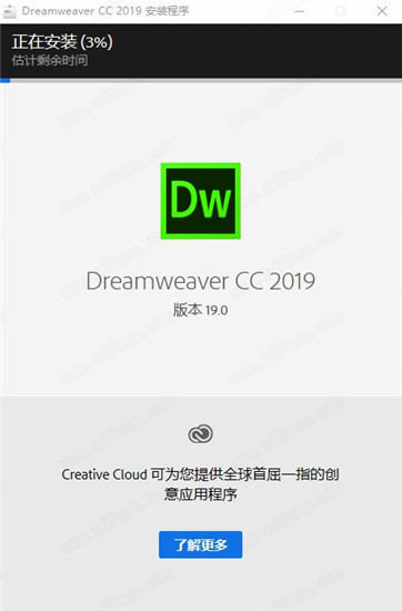 DW2019中文免费下载 DreamweaverCC2019免激活绿色版