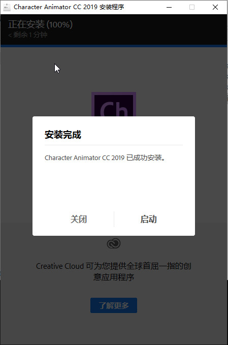 CharacterAnimatorcc2019 CharacterAnimatorcc2019中文绿色免费下载
