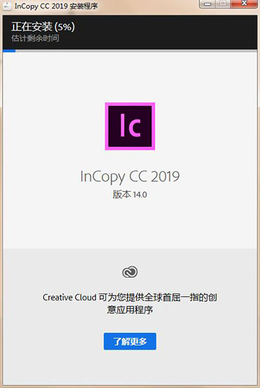 InCopyCC2019中文下载 InCopyCC2019免激活绿色版