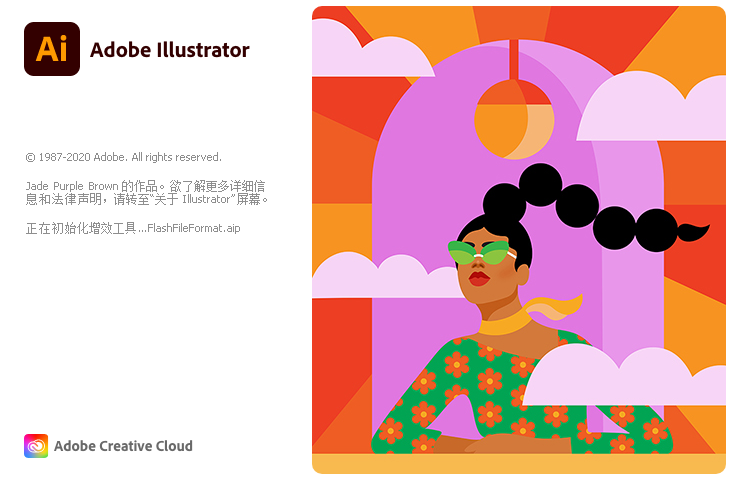 Adobe Illustrator 2021中文绿色版下载