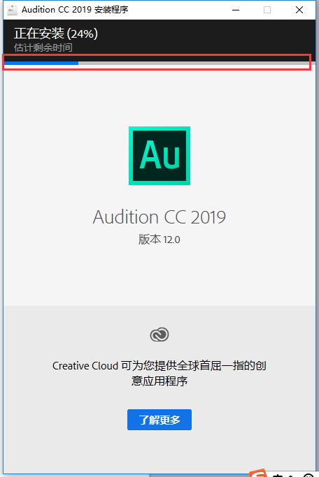 AuditionCC2019中文 AuditionCC2019绿色版免费下载