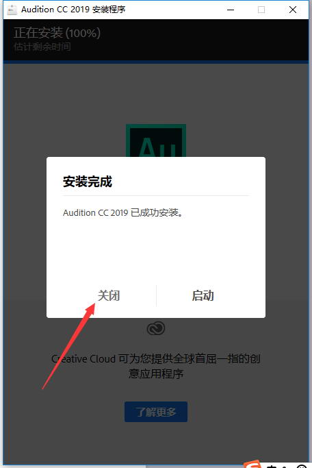 AuditionCC2019中文 AuditionCC2019绿色版免费下载