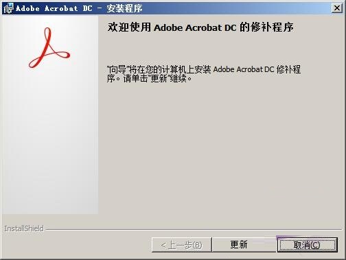 AcrobatDCCC2019下载 Acrobat2019中文绿色版