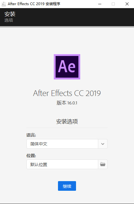AfterEffectsCC2019中文 AfterEffects绿色免费版下载