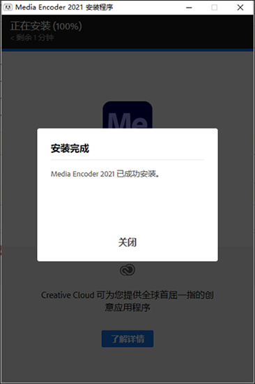 Adobe Media Encoder2021 Media Encoder中文版免费下载
