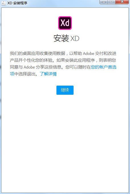 AdobeXD下载 AdobeXD2021免费中文绿色版