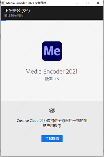 Adobe Media Encoder2021 Media Encoder中文版免费下载