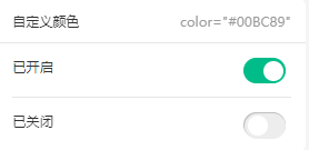 百度小程序switch组件的属性一览 百度小程序开关选择器常见样式代码