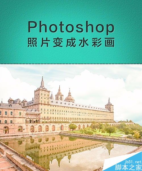 photoshop利用Camera Raw滤镜将照片转为水彩画