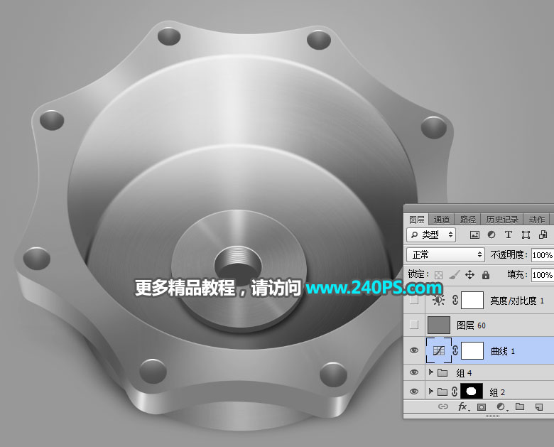 Photoshop详细解析电商五金产品后期精修过程