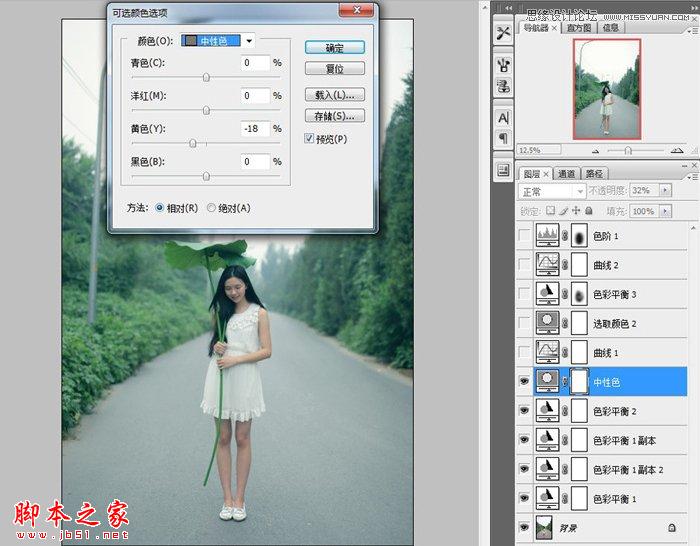 Photoshop将手持荷叶美女调制出清新色调