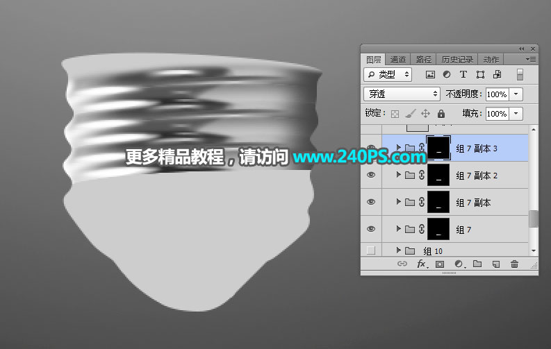 Photoshop详细解析电商灯泡产品后期精修教程