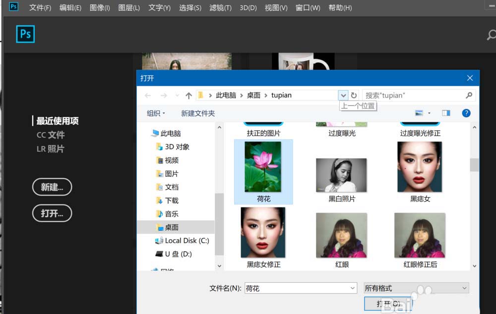 Photoshop2018图片怎么制作景深效果?