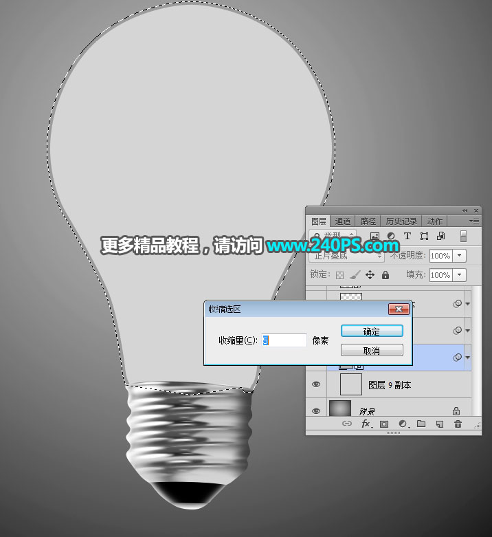 Photoshop详细解析电商灯泡产品后期精修教程