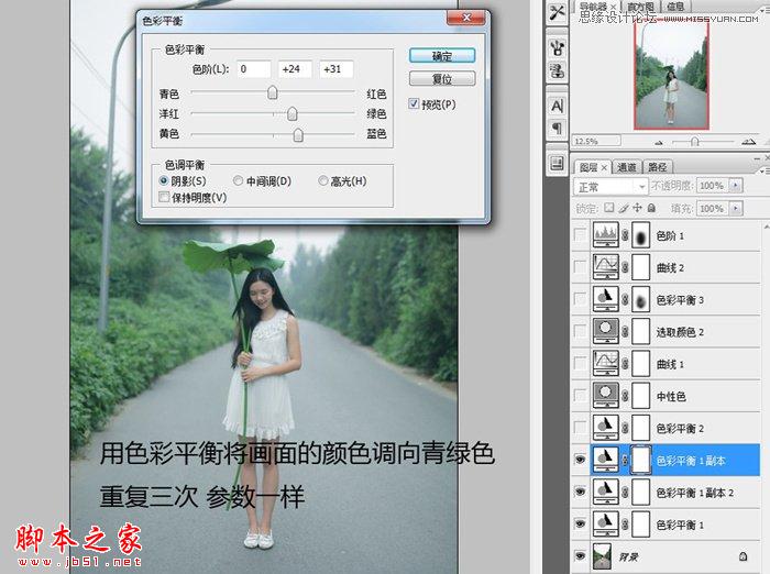 Photoshop将手持荷叶美女调制出清新色调