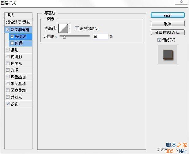 如何使用PS打造文字特效之木质折叠衣架字体