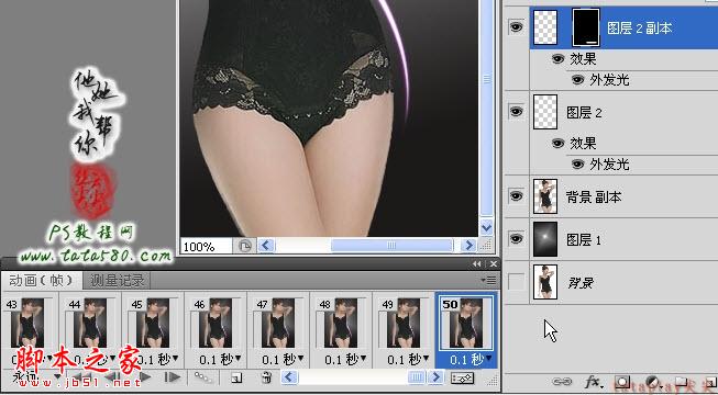 Photoshop为内衣美女图片塑造流光动画曲线