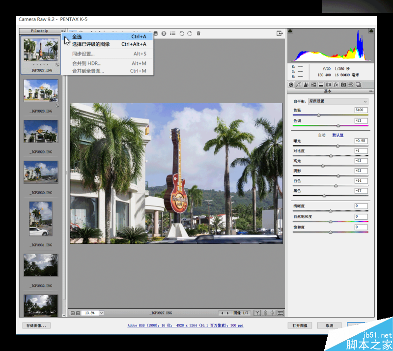 PS原生滤镜Adobe Camera Raw给照片进行专业的批量调色