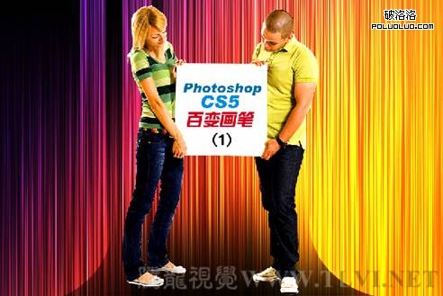 Photoshop CS5百变画笔之绚丽动感的彩色线条背景