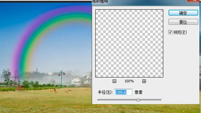 教你用Photoshop给照片添加一道逼真的彩虹