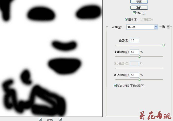 photoshop利用通道及计算工具快速为人物脸部消除色斑