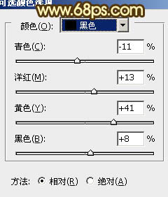 Photoshop将公园美女图片调制出甜美的青红色效果