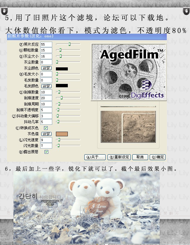 Photoshop将可爱小熊图片调出青灰色调教程