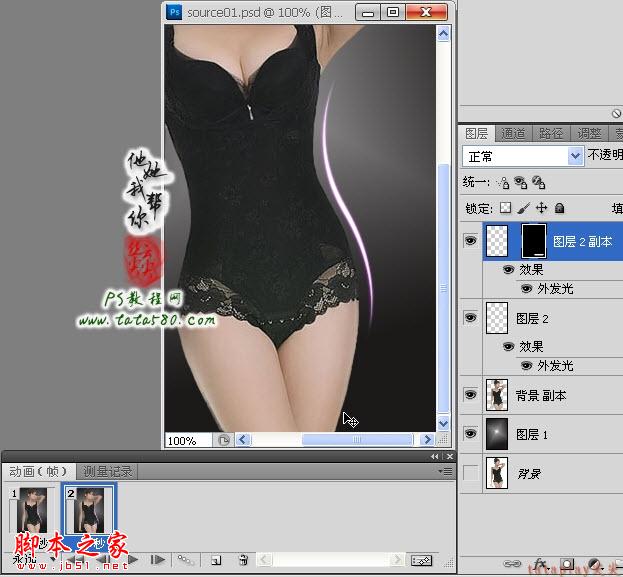 Photoshop为内衣美女图片塑造流光动画曲线