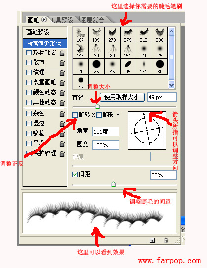 Photoshop为非主流美女制作逼真的浓密睫毛