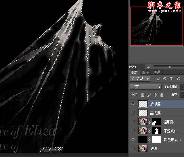 photoshop利用两次通道抠出透明婚纱