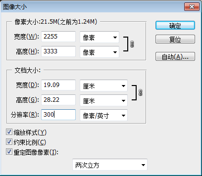 PS和SAI将美女照片制作成卡通效果