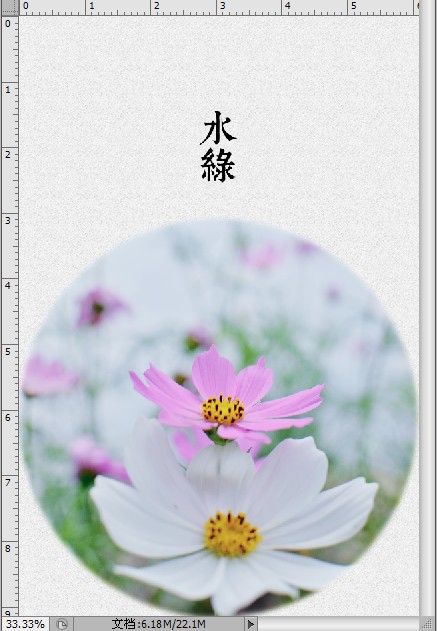 Photoshop制作色谱花卉主题作品教程