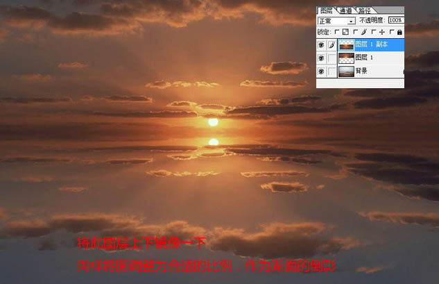 Photoshop为湖面图片增加艳丽的朝霞色效果