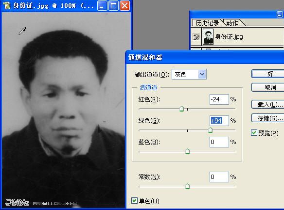 Photoshop为身份证照片去网纹教程