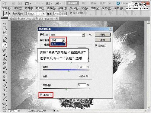 photoshop利用通道混合器命令调整偏色图片图文教程