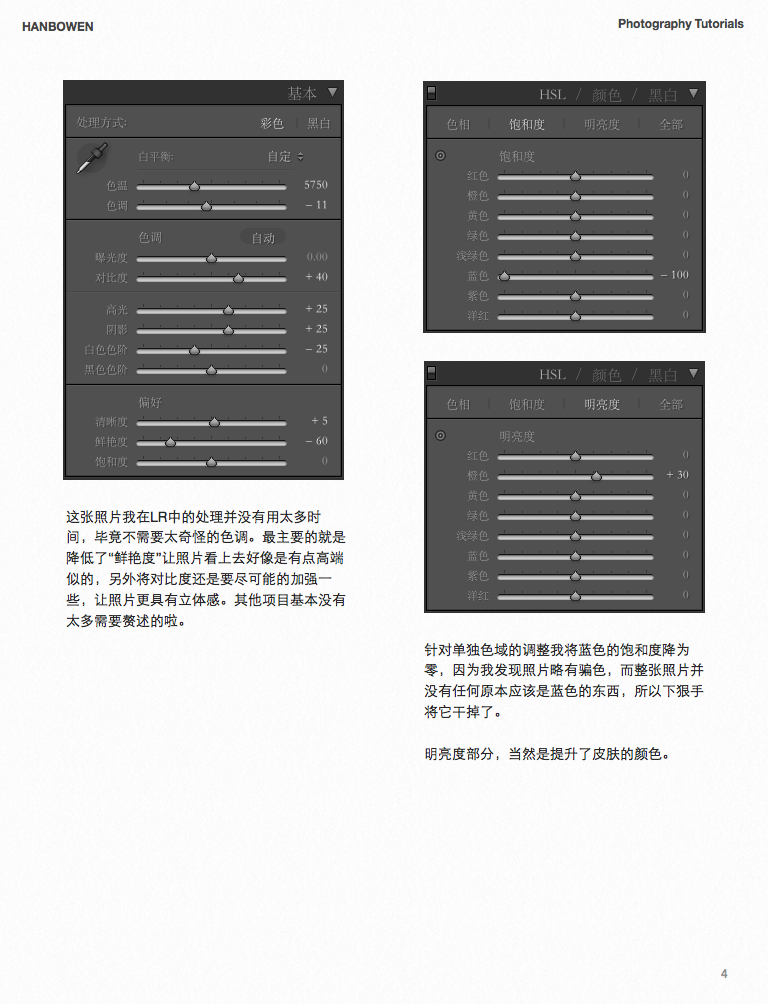 PS为照片后期修饰出小性感