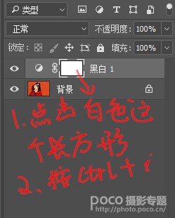 Photoshop详细解析后期将古风人像照片发色变黑的5种方法