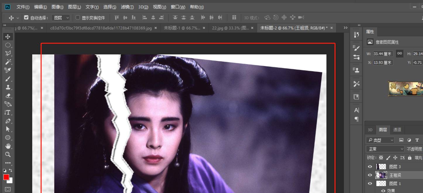 photoshop如何快速制作照片撕裂效果?