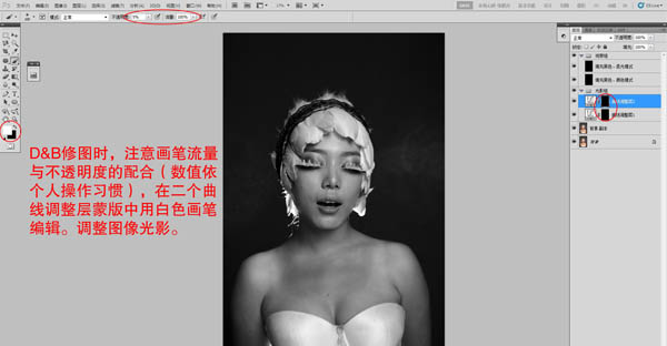 photoshop利用双曲线为室内人像图片精修磨皮教程