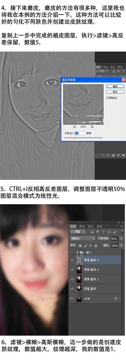 photoshop完美消除人物脸部的大块阴影的方法