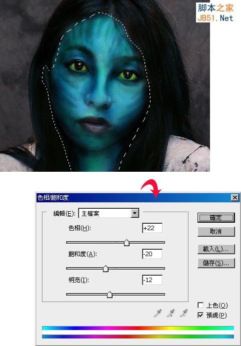 Photoshop教你将美女人物的脸变成阿凡达纳美人