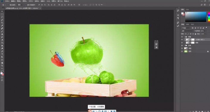 PS设计制作水果液态效果详细教程