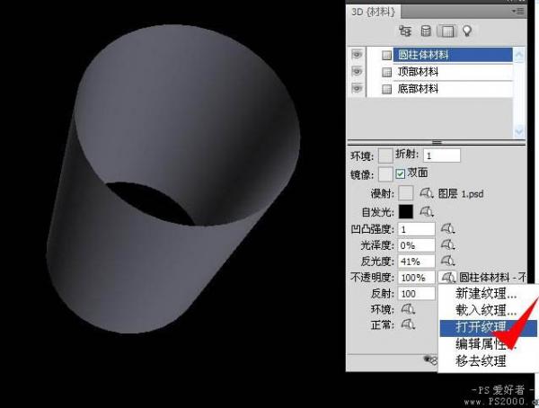 photoshop使用滤镜打造出3D炫彩光环效果