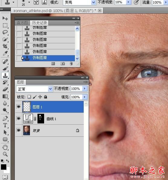 Photoshop将中年男子肤色增加质感效果