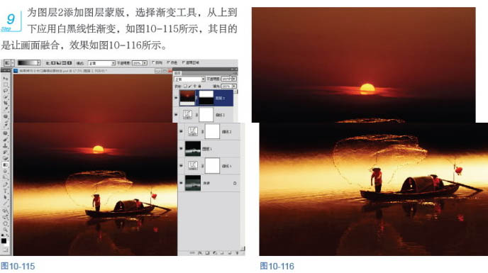 Photoshop将江上渔船图片打造出晨曦中的美图效果