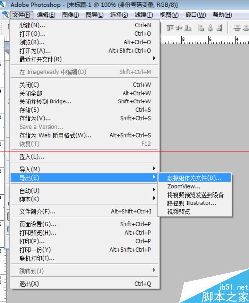 ps怎么批量制作带身份证和学生姓名的学生信息卡？