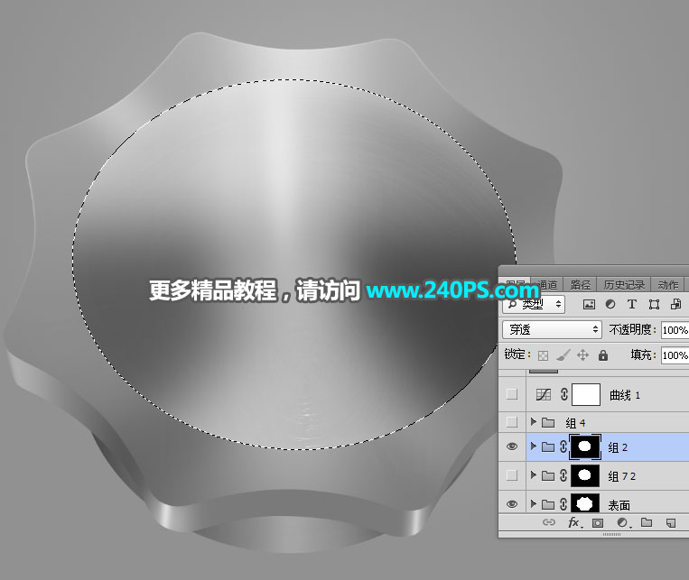 Photoshop详细解析电商五金产品后期精修过程