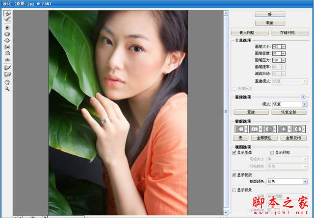 Photoshop为粉装美女添加上朦胧的古典仿手绘效果