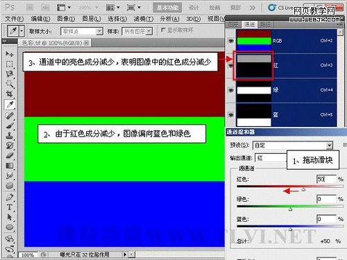 photoshop利用通道混合器命令调整偏色图片图文教程